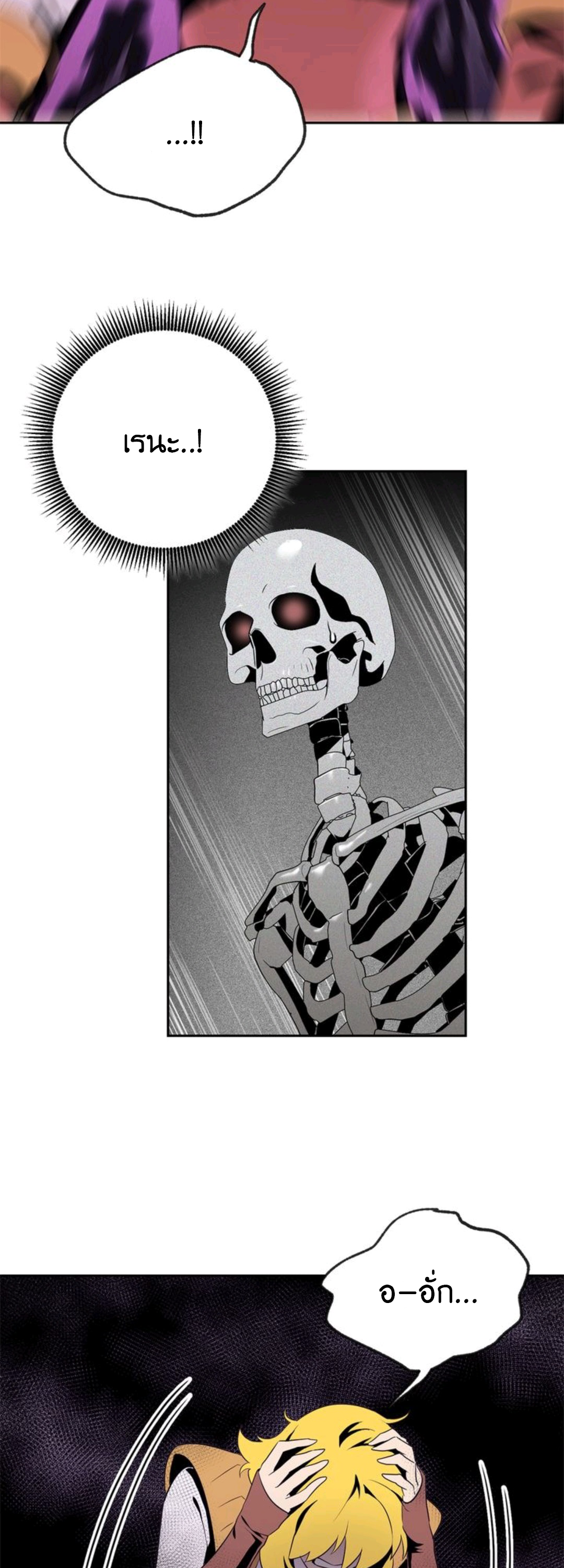 The Skeleton Soldier Failed to Defend the Dungeon Chapter 75 34